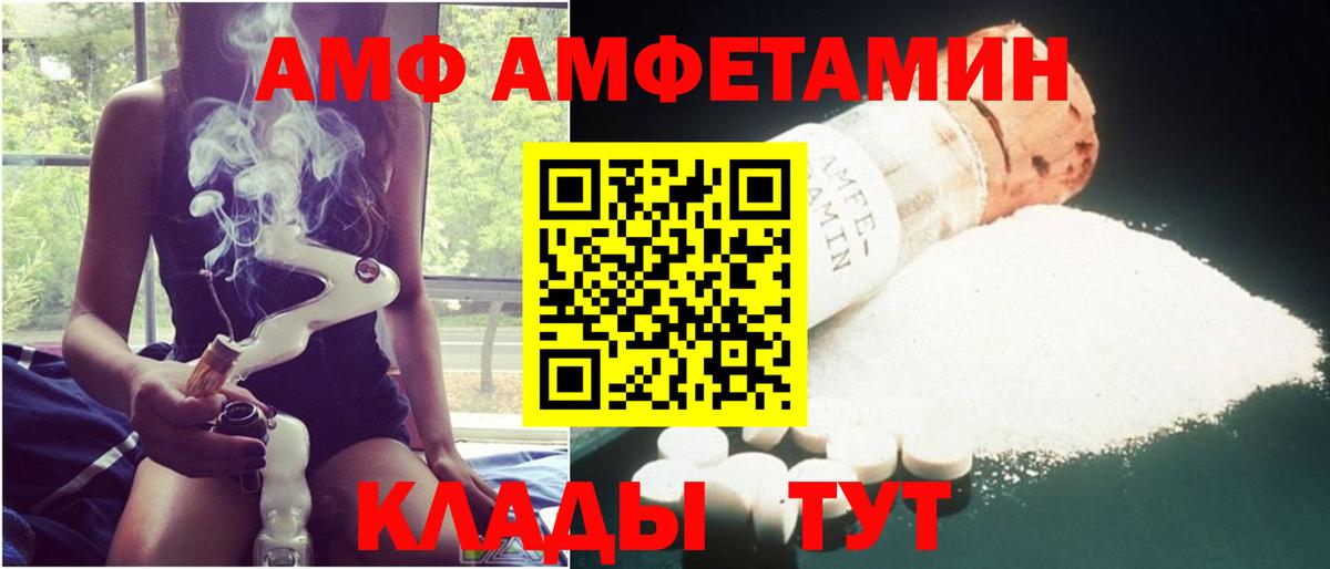 Амфетамин 97% Химки