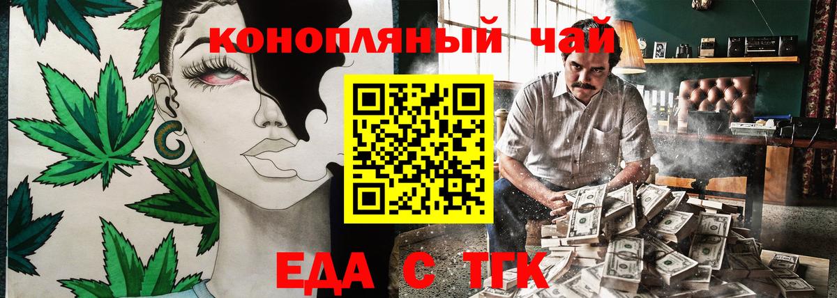 Химки  Cannafood конопля  Вход с VPN 