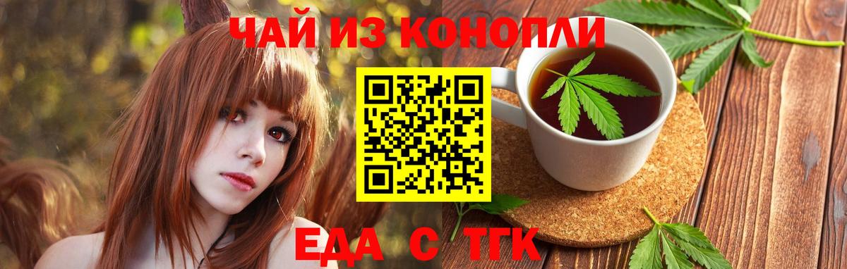 Cannafood марихуана Химки