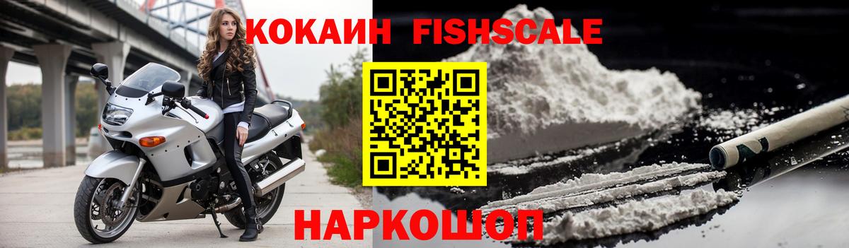 Химки  COCAIN Колумбийский  КОКАИН  Вход с VPN  COCAIN Эквадор 