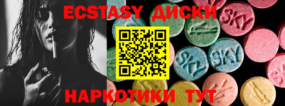 Ecstasy 280 MDMA  Экстази Punisher  Химки  ЭКСТАЗИ  Вход с VPN 