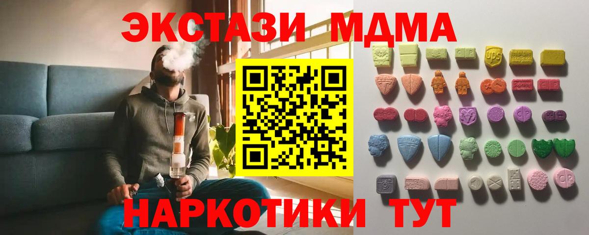 Ecstasy ешки Химки