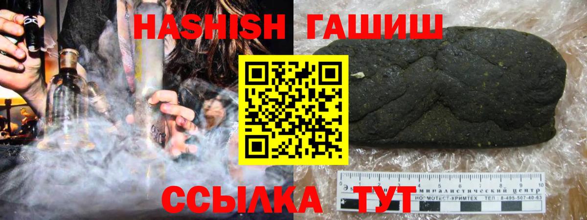Химки  Гашиш  ГАШИШ AMNESIA HAZE  Вход с VPN  дарнет шоп  Гашиш ice o lator 