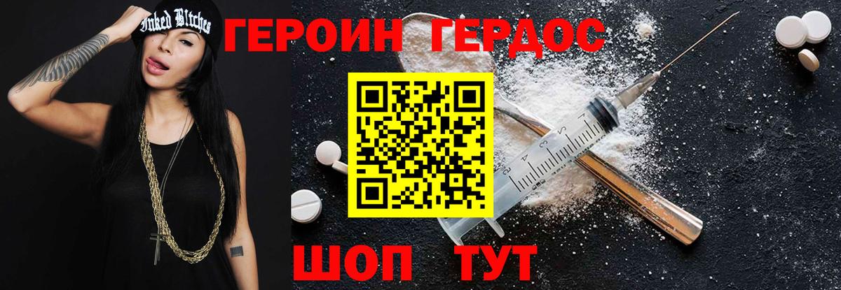 Химки  ГЕРОИН хмурый  Вход с VPN 