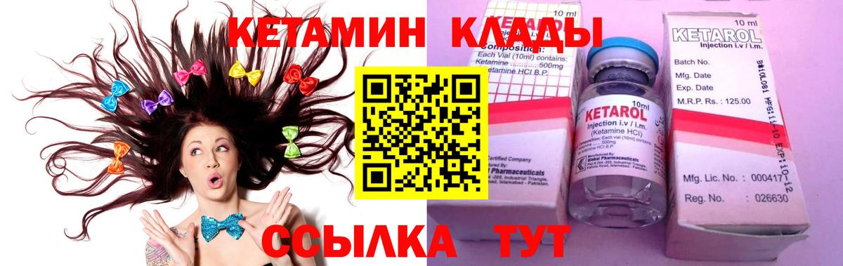 КЕТАМИН ketamine  shop наркотические препараты  Химки  Вход с VPN 