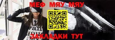меф VHQ Можайск
