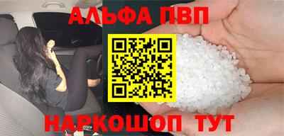 ALPHA-PVP Моздок