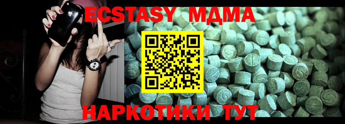 Химки  MDMA  MDMA молли  Вход с VPN  MDMA кристаллы 