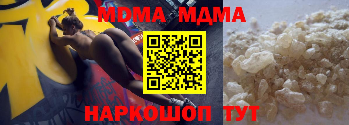 MDMA Molly Химки