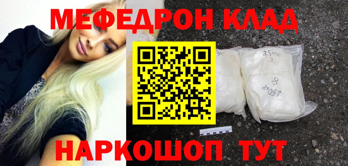 Химки  Меф мука  Вход с VPN  МЯУ-МЯУ  МЕФ мука 