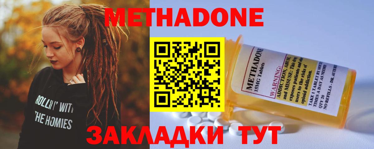 Метадон VHQ  Вход с VPN  МЕТАДОН мёд  площадка официальный сайт  Химки 