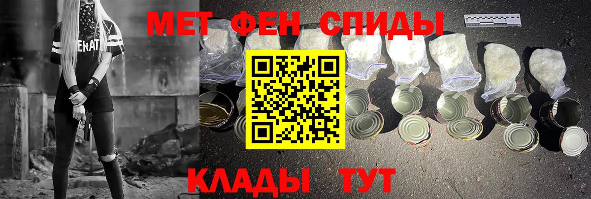 МЕТАМФЕТАМИН мет Химки