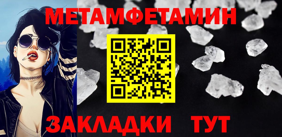 Химки  МЕТАМФЕТАМИН  Вход с VPN  Первитин винт  Первитин винт 