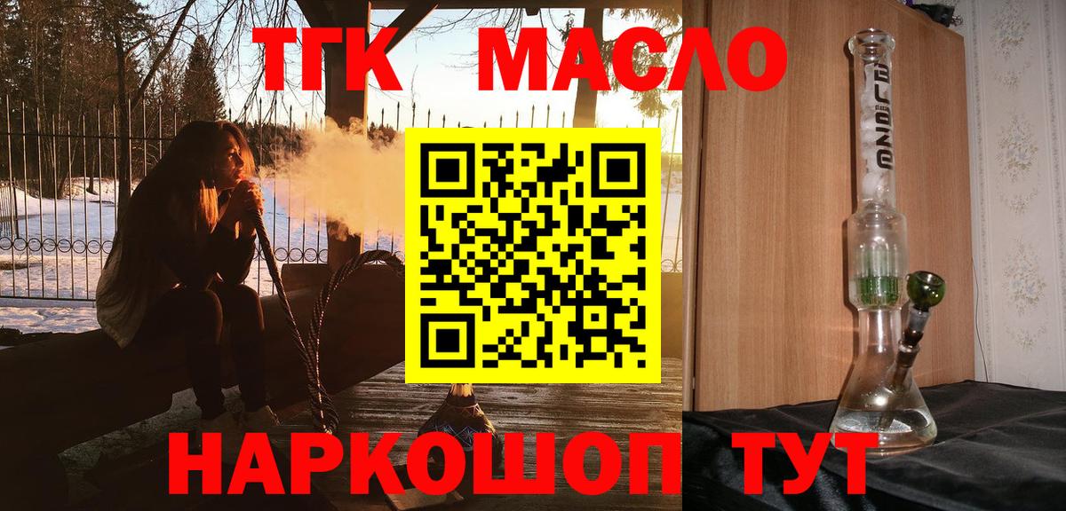 Дистиллят ТГК вейп Химки