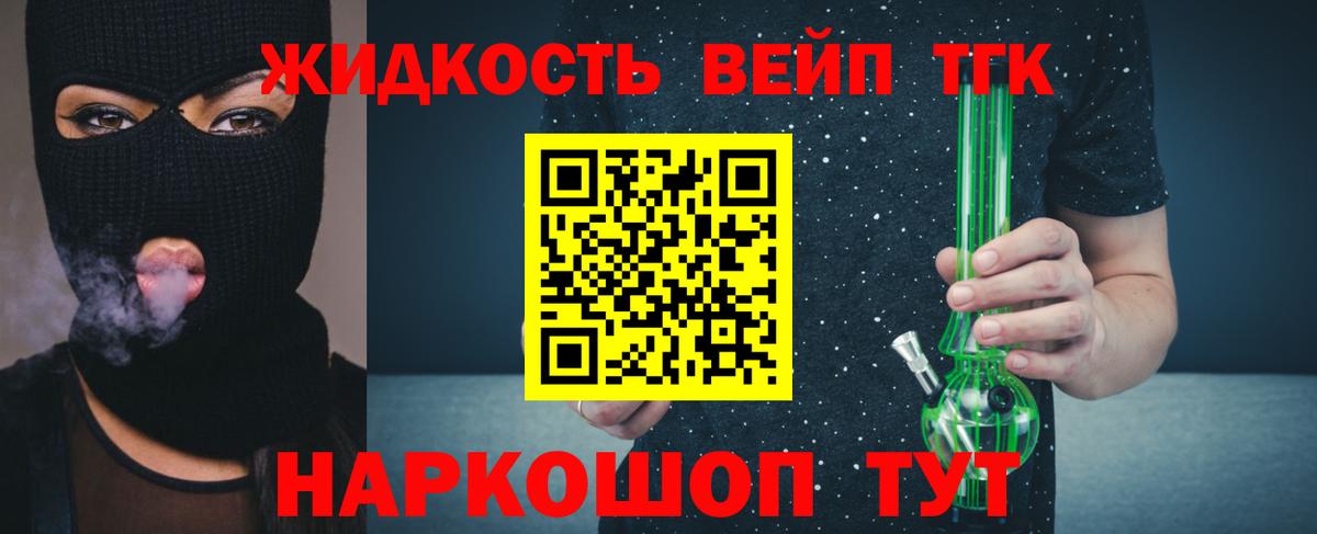 ТГК гашишное масло  Вход с VPN  Химки  Дистиллят ТГК гашишное масло 